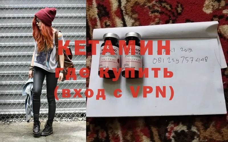 Кетамин ketamine  Кызыл 